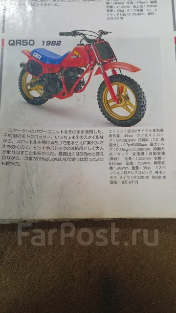 Honda CR. 50����. ��., ��������, ���������, ��� ������� ����