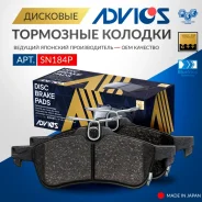 ������� ���. Advics Honda Civic FB4 FG3 FB2 FG4 FB6 FN2 (11-15) SN184P ����