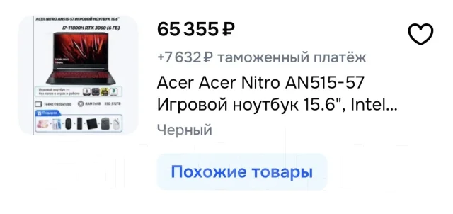 Acer Nitro 5 AN515-57. 15.6", 2,2����, ��� 16 ��, ���� 512���, WiFi: 1, Bluetooth: 1, ����������� �� 3��. ����
