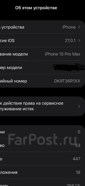 Apple iPhone 15 Pro Max. �/�, 256 ��, �����, 3G, 4G LTE, 5G, Dual-SIM, ����������, NFC, ������� �������, ������������ ������� ����