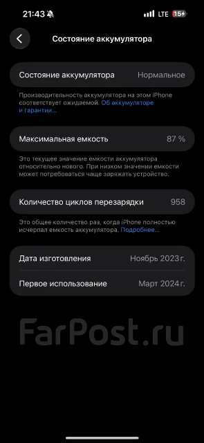 Apple iPhone 15 Pro Max. �/�, 256 ��, �����, 3G, 4G LTE, 5G, Dual-SIM, ����������, NFC, ������� �������, ������������ ������� ����