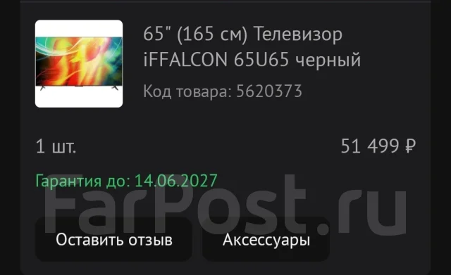 iFFALCON. LED ����