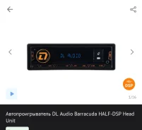 DL Audio Barracuda ����