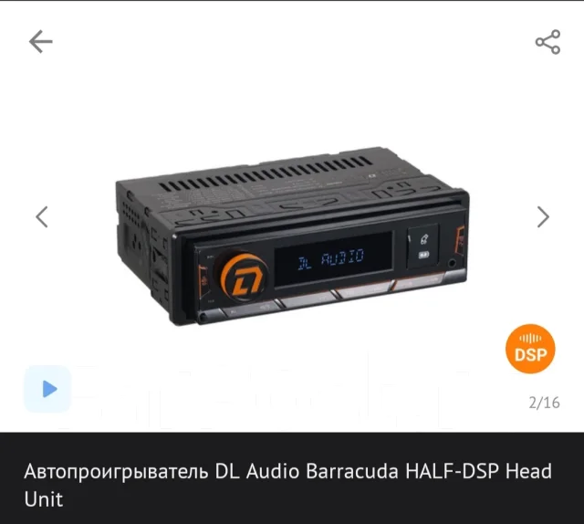 DL Audio Barracuda ����