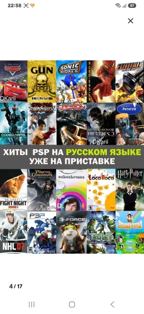 Sony PlayStation Portable ����