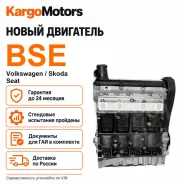 ����� ��������� BSE �� Volkswagen Skoda BSE ����