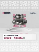 ������� (���) lexus nx i, toyota auris i, toyota corolla, toyota harrier iii, toyota mark x i, toyot Marshall M8137466 M8137466 ����