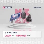 ���� (��) lada xray i, renault sandero ii Marshall M8112078 M8112078 ����