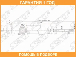 ������ ������ Toyota Allion (T240, T260) 01-21 / Corolla 00-13 (������=�����) SAT / ST4853049395 �������� 12 ���, �����/������ ST4853049395 ����