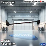 ������ ������������� c ������� | ����� ����/��� | 555 ���. SLA110M SLA110M ����