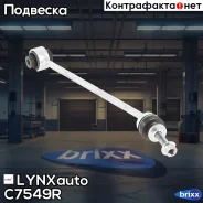 ������ ������������� |����� ����| LYNXauto ���. C7549R C7549R ����