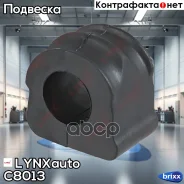 ������ ������������� | ����� | LYNXauto ���. C8013 C8013 ����