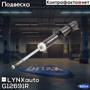 ����������� �������� R | ����� ���� | LYNXauto ���. G12691R G12691R ����