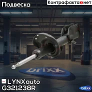 ������ �������������� | ����� ���� | LYNXauto ���. G321238R G321238R ����