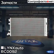 �������� ������������ LYNXauto ���. RC0092 RC0092 ����