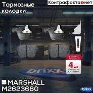 ����. ������� �������� ������. Volvo XC90 I 02- (M2623680) Marshall ���. M2623680 M2623680 ����