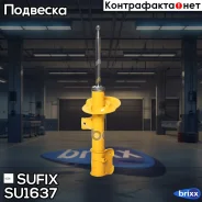 ������ ��������������� | ����� ��� | Sufix ���. SU1637 SU1637 ����