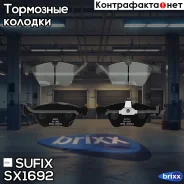 ������� ��������� �������� | ����� | Sufix ���. SX1692 SX1692 ����