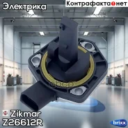 ������ ������ ����� Zikmar ���. Z26612R Z26612R ����
