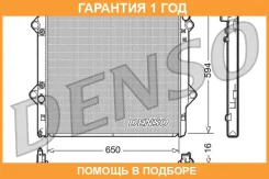 �������� Denso / DRM50036 �������� 12 ��� DRM50036 ����