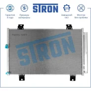 �������� ������������ Toyota Highlander II (U40) Stron STC0105 STC0105 ����