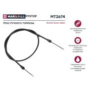 ���� ����������� ������� Marshall MT2674 MT2674 ����