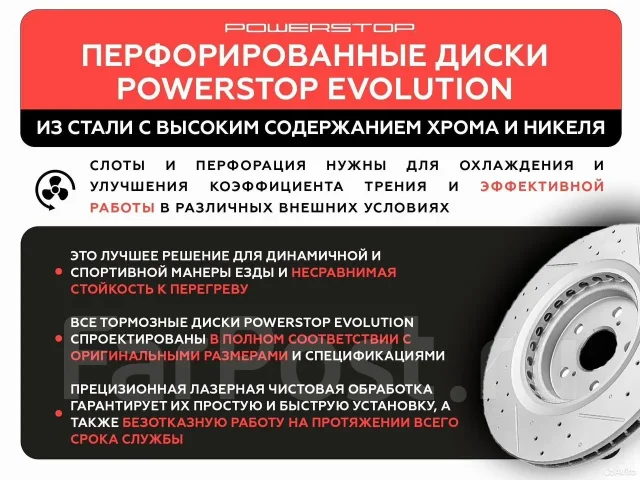 �������� ���� Hardi by PowerStop Geely 322x28 CBR3905H CBR3905H ����
