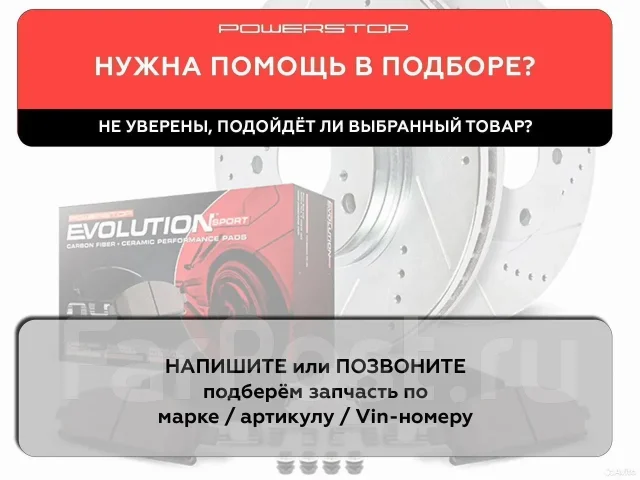 ������ ����� PowerStop BMW 345x24 EBR1620 EBR1620 ����