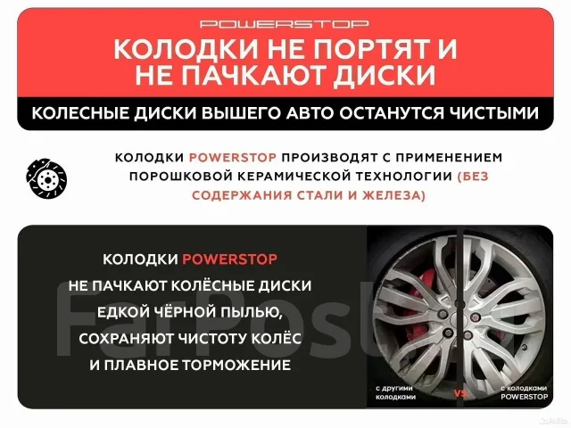 �������� ������� PowerStop NextGen Genesis Equus NXT-1396 NXT1396 ����