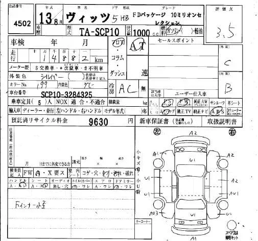 ���� ����� Vitz SCP10 8115052260 ����