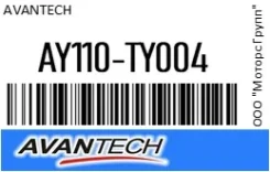 ������ �������� Avantech AY110-TY004 / AY110TY004 AY110TY004 ����