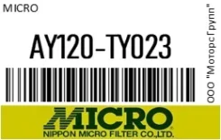 ������ ��������� Micro AY120-TY023 / AY120TY023 AY120TY023 ����