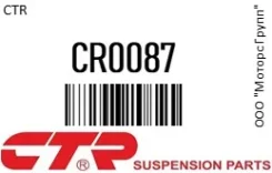 ���� ������� Volvo XC60 18-/XC 90 16- CTR CR0087 CR0087 ����
