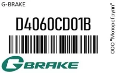 ������� G-Brake D4060-CD01B / D4060CD01B D4060CD01B ����