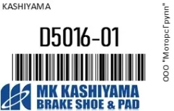 ��������� ������� PF-9205 AN-285WK (D5015) (MK-) STR-0624 Kashiyama D5016-01 / D501601 D501601 ����