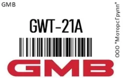 ����� Toyota /47011/47012/47020/47023/47022�/3020171 H GMB GWT-21A / GWT21A GWT21A ����