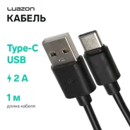 ������ LuazON, Type-C - USB, 2 �, 1 �, ������ ����