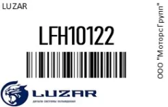 ����� ��������� LAND Rover Freelander 2 Volvo S80, V70, XC60, XC70 Luzar LFH10122 LFH10122 ����