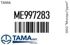 ��������� 3294 TAMA ME997283 ME997283 ����