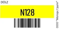 ������� ����� DOLZ N128 N128 ����