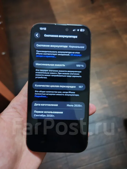 Apple iPhone 16 Pro Max. �/�, 256 ��, ������� ����