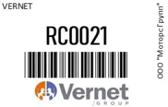 ������ ��������� Vernet RC0021 RC0021 ����