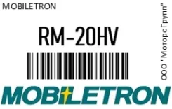 ������� ���� ���������� Mobiletron RM-20HV / RM20HV RM20HV ����