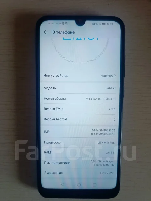 Honor 8A. �/�, 32 ��, ������, 4G LTE ����