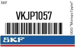 ������� ����� FORD Mondeo ��������� �������� SKF VKJP1057 VKJP1057 ����
