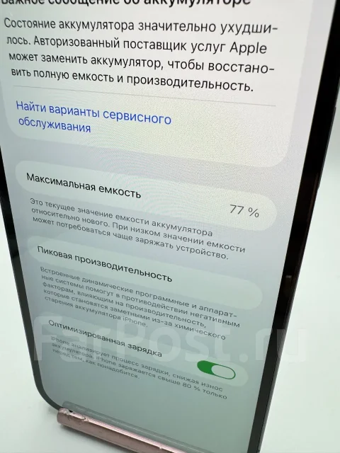 Apple iPhone 13 Pro Max. �/�, 128 ��, ������, 3G, 4G LTE, 5G, Dual-SIM, ����������, NFC, ������� �������, ������������ ������� ����