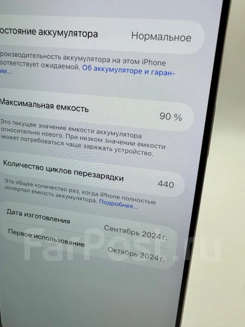 Apple iPhone 16 Pro Max. �/�, 256 ��, �������, 3G, 4G LTE, 5G, ����������, NFC, ������� �������, ������������ ������� ����