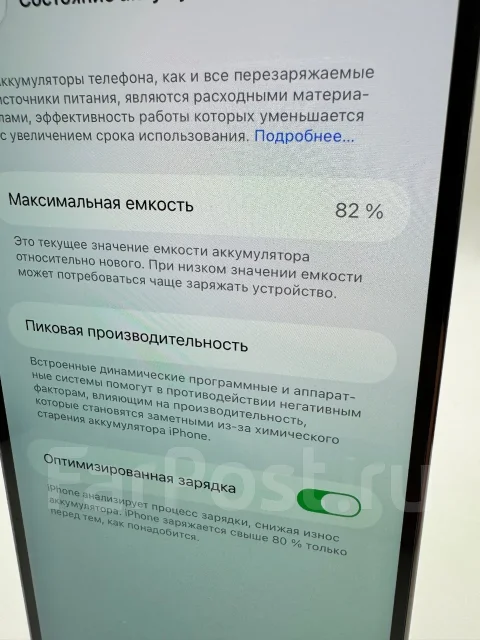 Apple iPhone 14 Pro Max. �/�, 256 ��, ������� ����