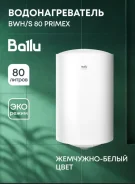 Ballu ����