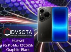 Huawei Pura 90s Pro Max. �����, 256 ��, ������, 3G, 4G LTE, 5G, Dual-SIM, NFC ����
